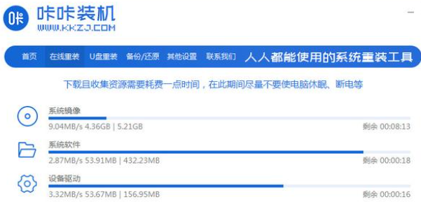 讲解电脑系统怎么重装软件
