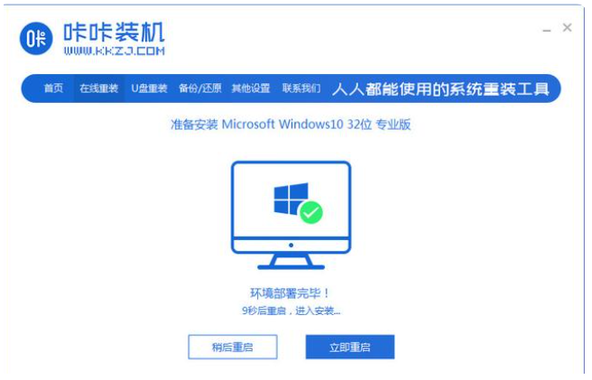 讲解电脑系统怎么重装软件