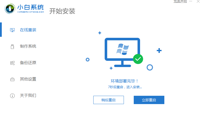 xp安装版系统下载教程