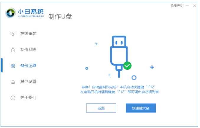 讲解电脑系统坏了怎么重装