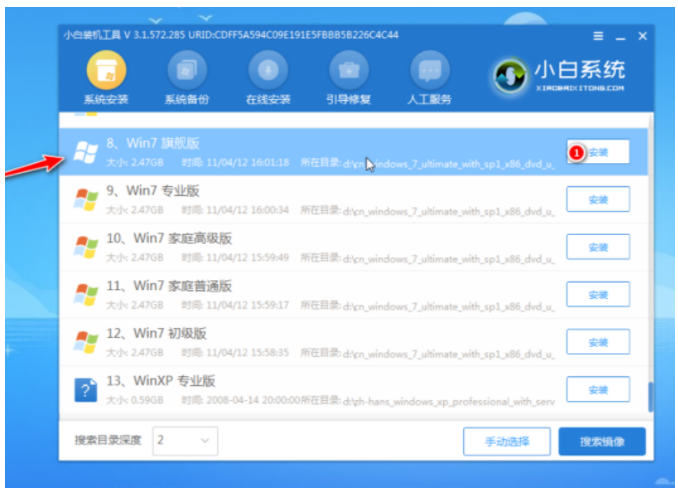 讲解电脑系统坏了怎么重装
