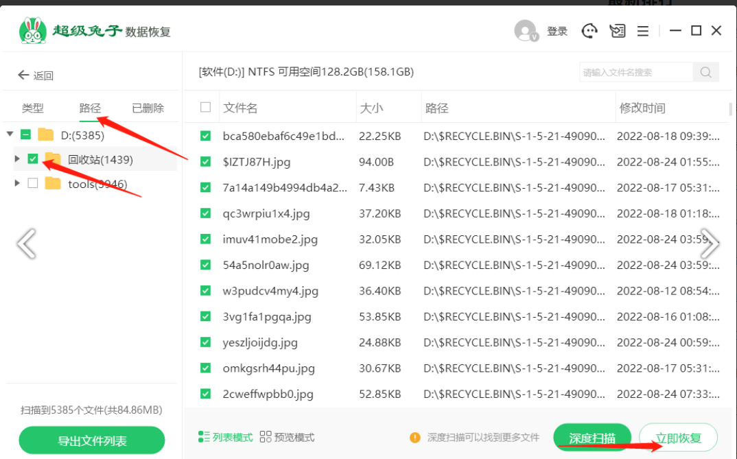 电脑数据恢复软件有哪些