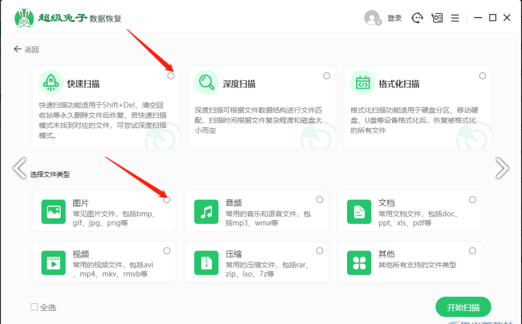 电脑数据恢复软件有哪些