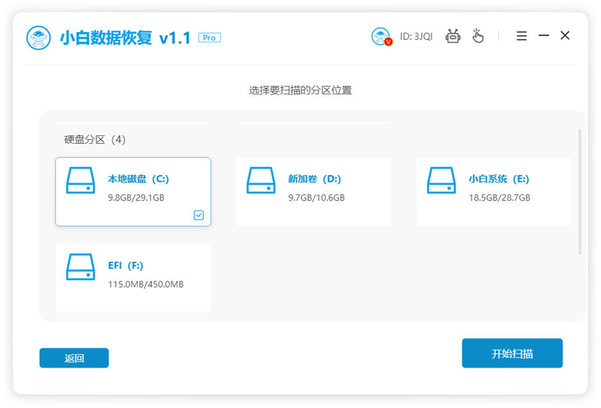 电脑数据恢复软件有哪些
