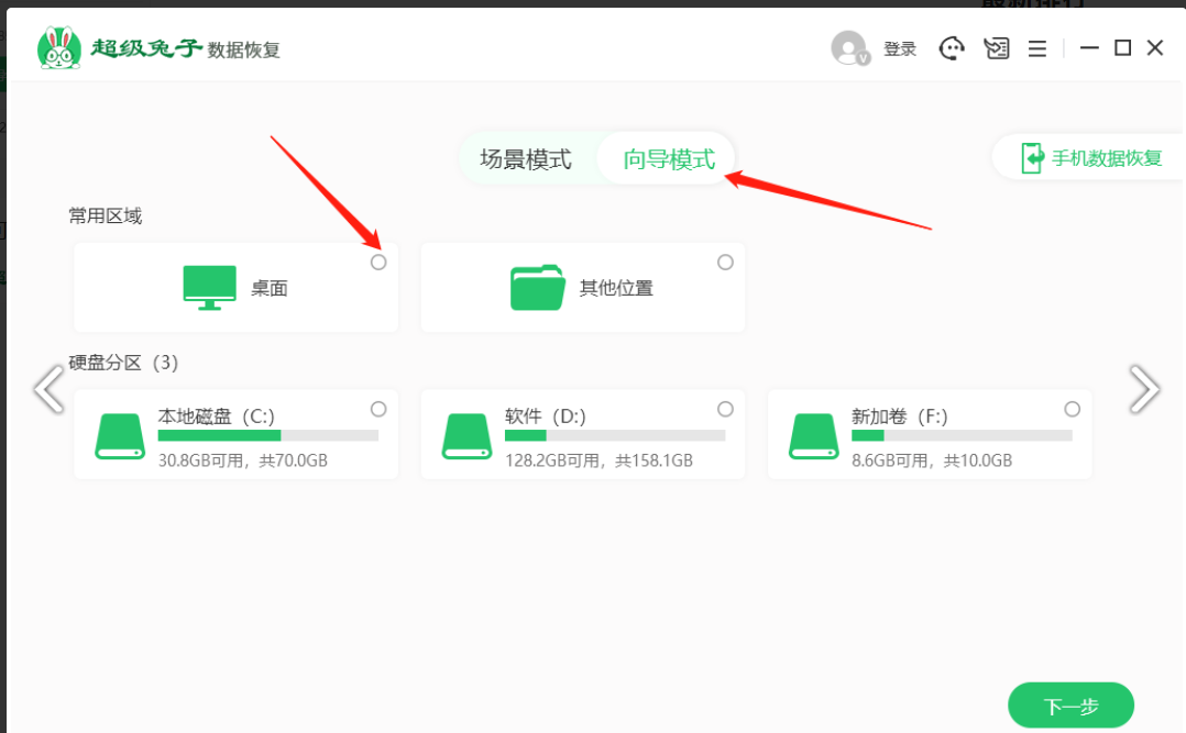 电脑数据恢复软件有哪些