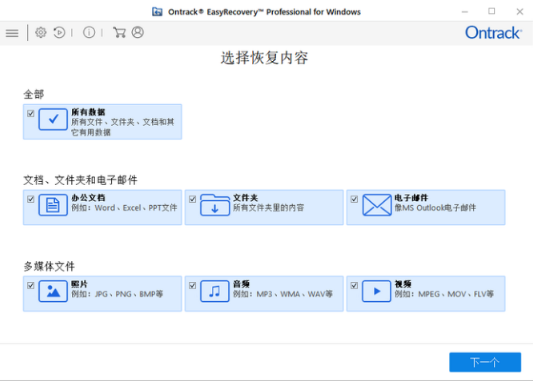 知道移动硬盘数据恢复软件哪个好用