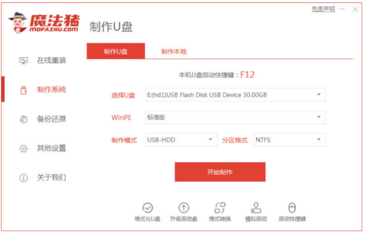 电脑一键重装系统的软件有哪些