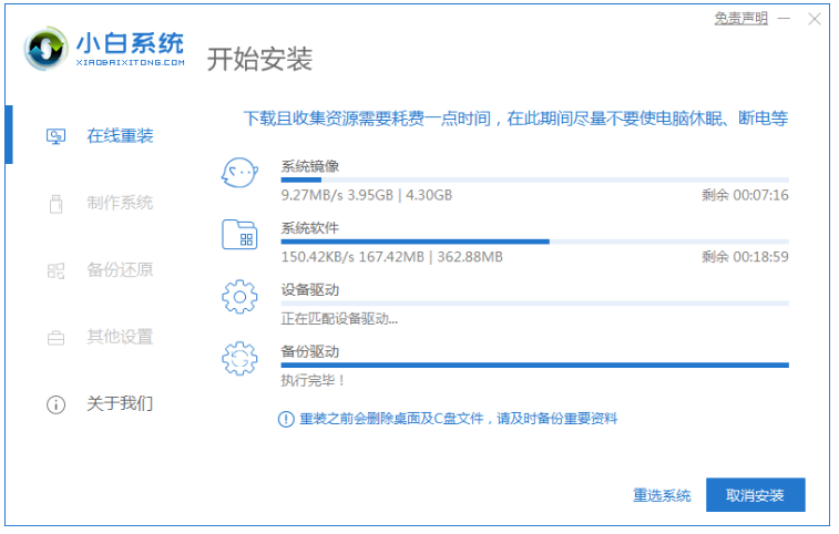 电脑重装系统安装的软件还在吗