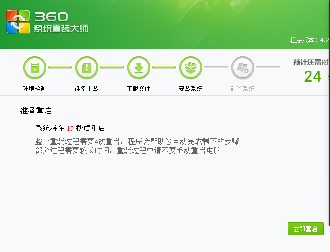 简述360怎么重装系统在哪找