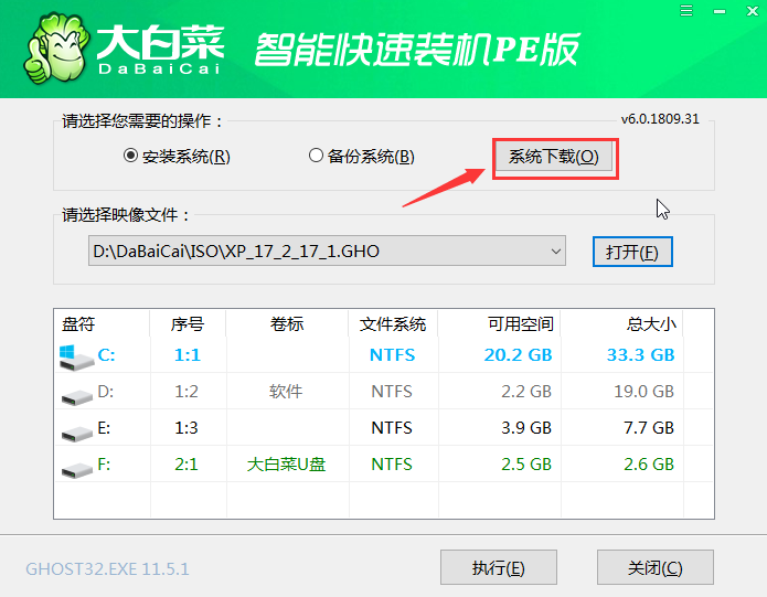 电脑重装系统对电脑好吗和怎么进行重装系统