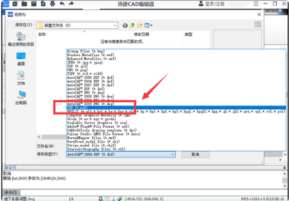 cad转换pdf怎么操作