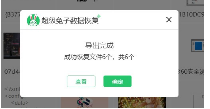 固态硬盘能数据恢复吗怎么恢复