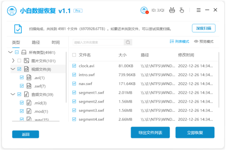 电脑硬盘坏了数据恢复的方法介绍