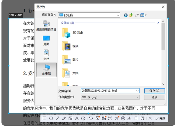 pdf格式转换jpg如何操作