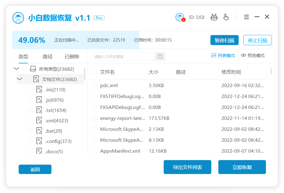 电脑上怎么恢复回收站的文件