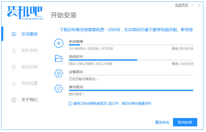 详解电脑重装系统英文步骤是什么