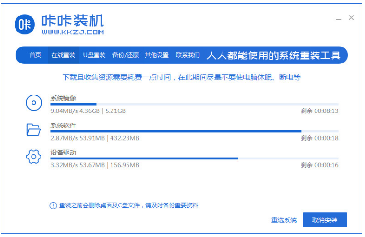 图文详解台式电脑重装系统详细步骤