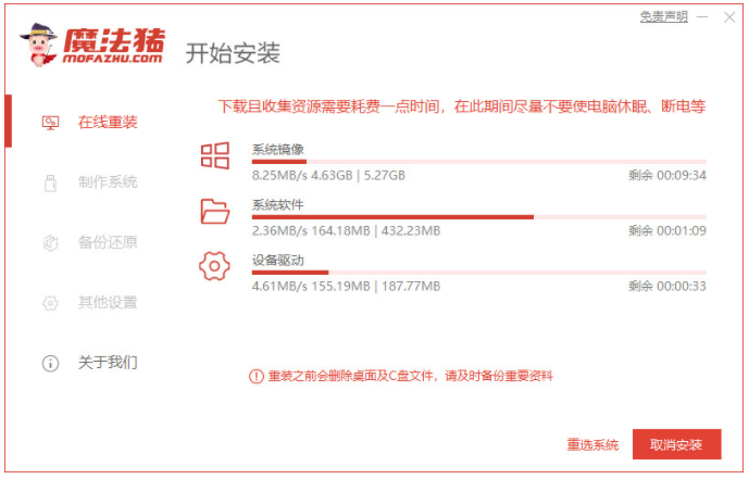 详解电脑重装系统英文步骤是什么