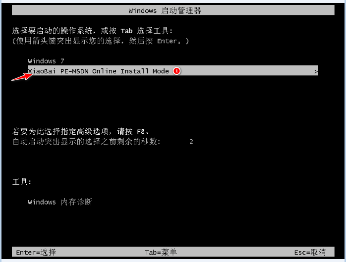 图文详解戴尔笔记本系统重装步骤