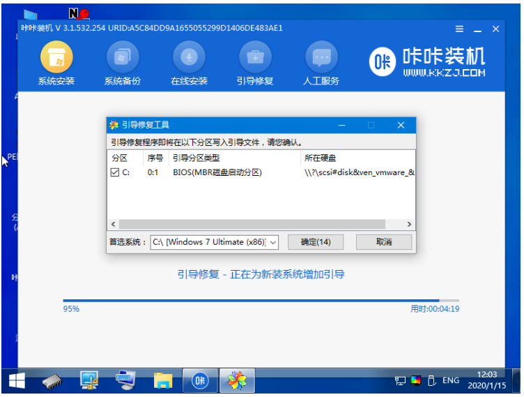 图文详解华硕笔记本电脑系统重装教程