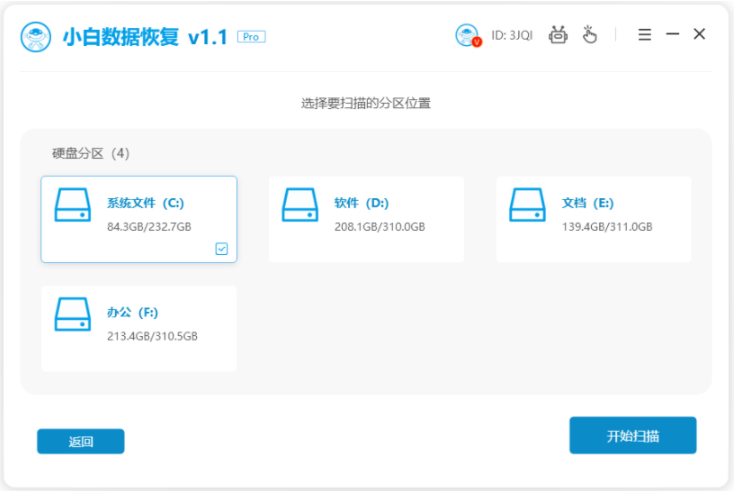 免费电脑数据恢复软件哪个比较好用