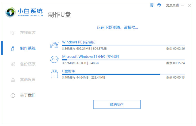 用盘重装系统怎么操作