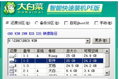 小白系统怎么在pe装iso具体操作