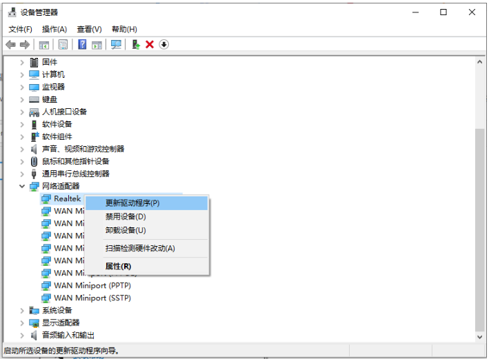 驱动人生怎么安装网卡驱动