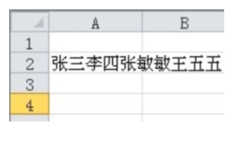 Excel单元格内换行操作步骤