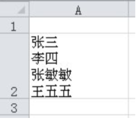 Excel单元格内换行操作步骤