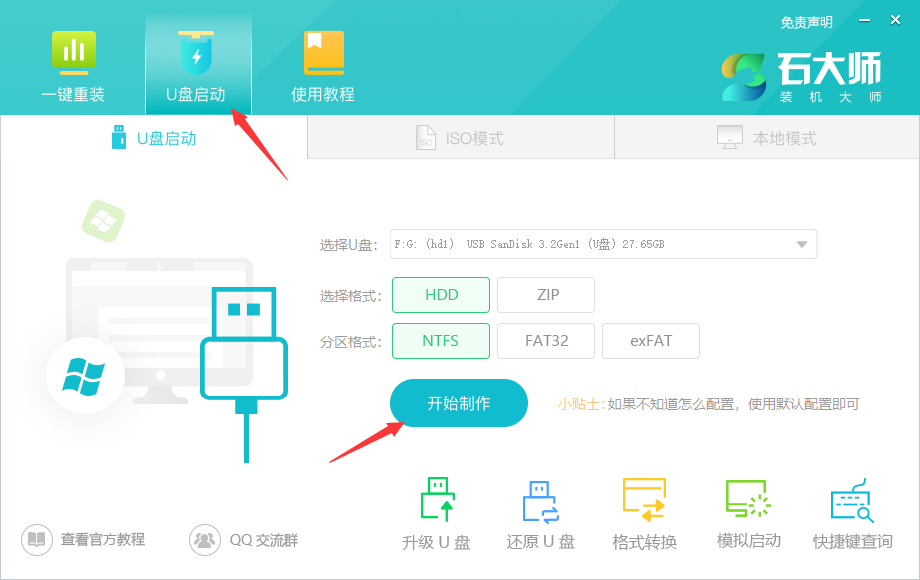 系统坏了怎么用u盘重装系统?