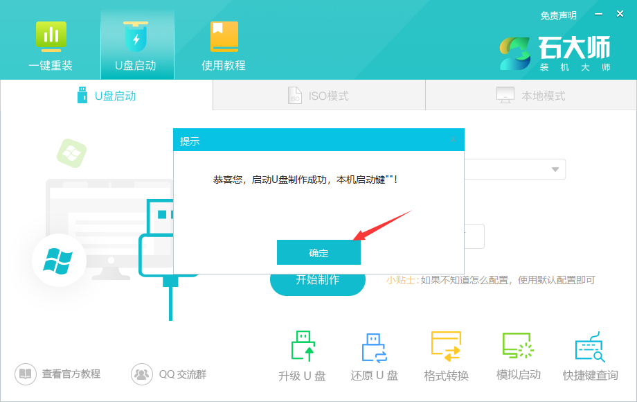 系统坏了怎么用u盘重装系统?