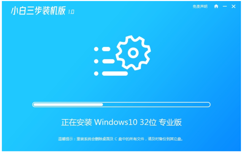 电脑怎么重装系统win10的教程