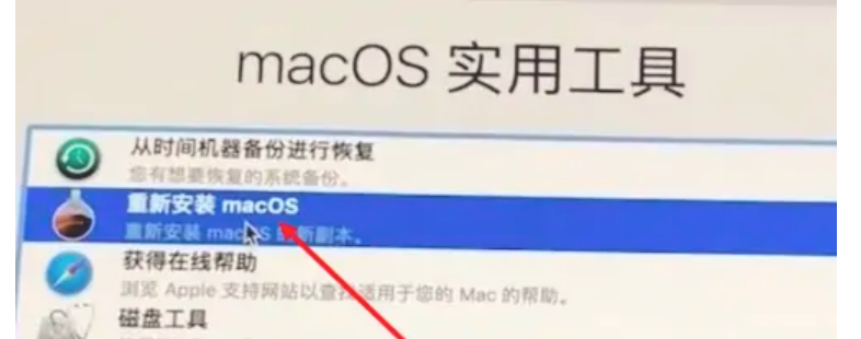 苹果笔记本重装系统教程