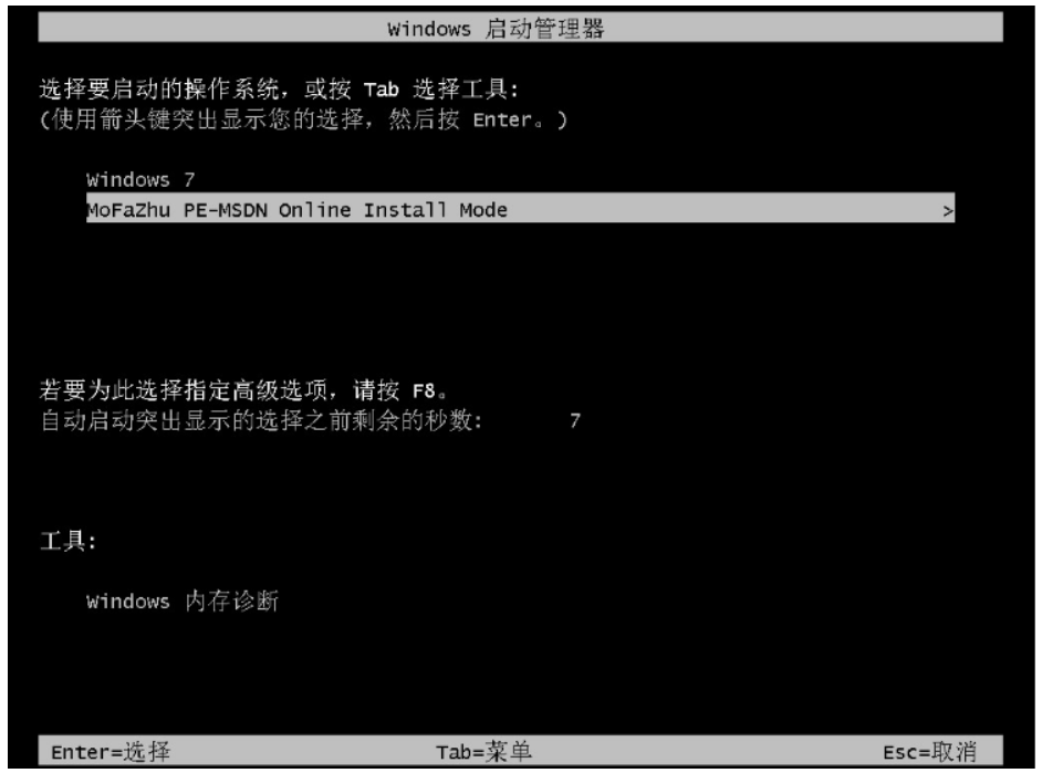 电脑怎么重装系统win10的教程