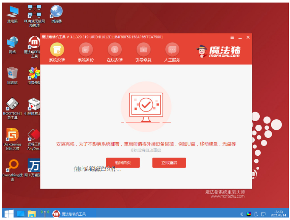 电脑怎么重装系统win10的教程