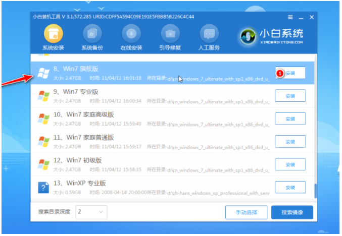 系统重装软件有哪些