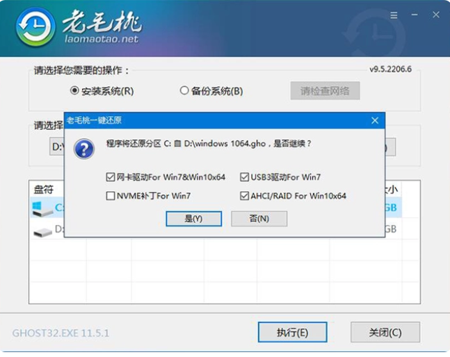 电脑系统重装教程