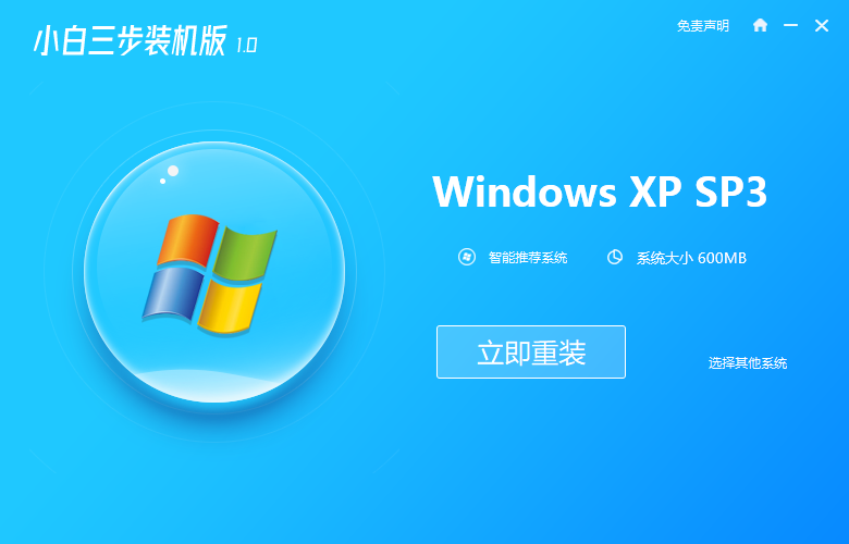 xp安装版下载后如何安装