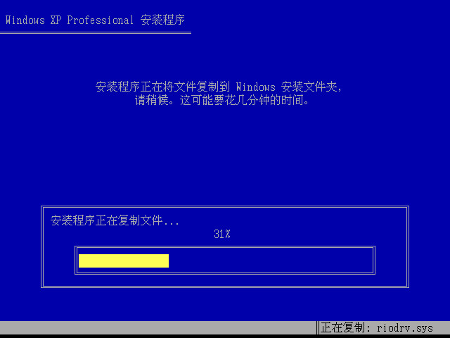 xp安装版下载后如何安装