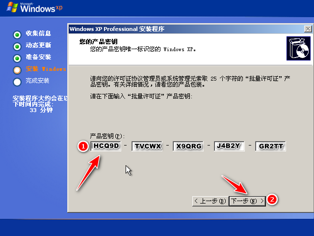 xp安装版下载后如何安装