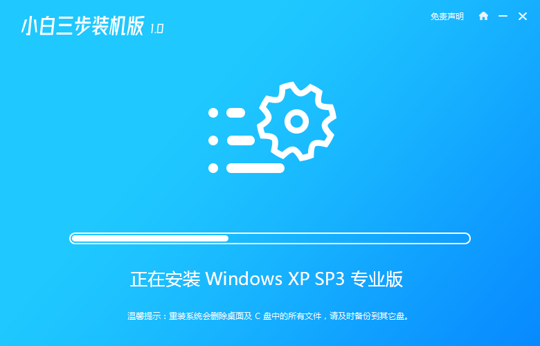 xp安装版下载后如何安装