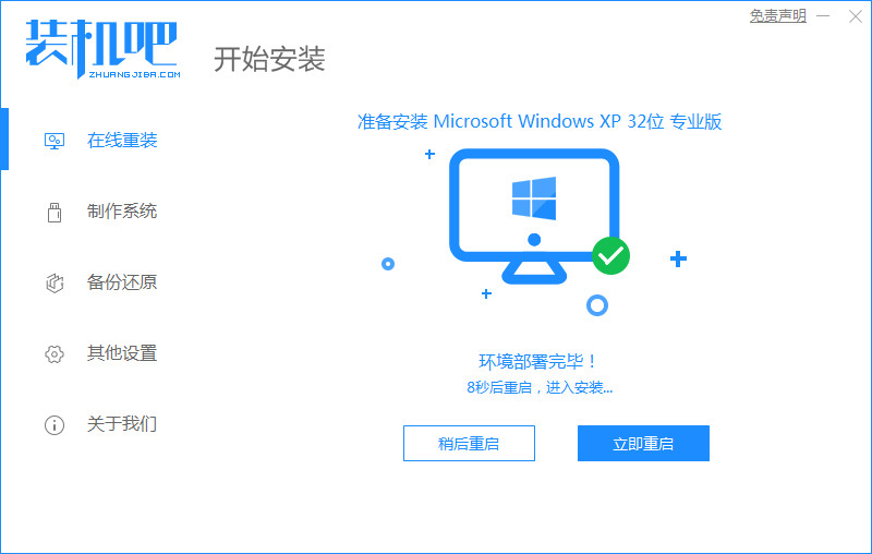 xp安装版下载后如何安装