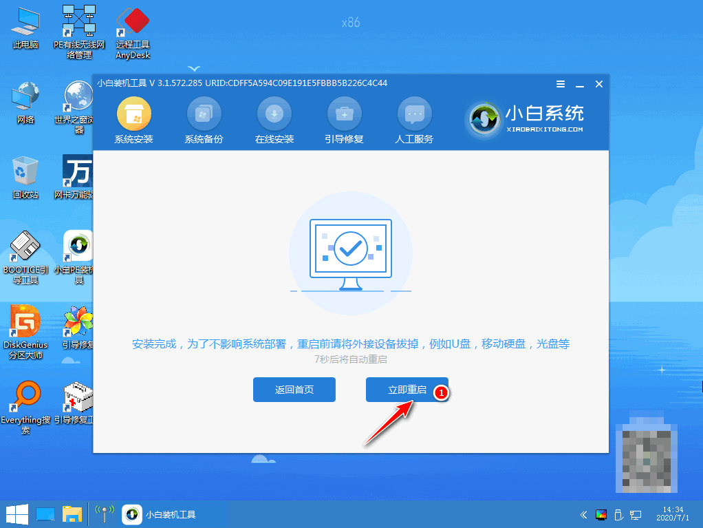 xp安装版下载后如何安装