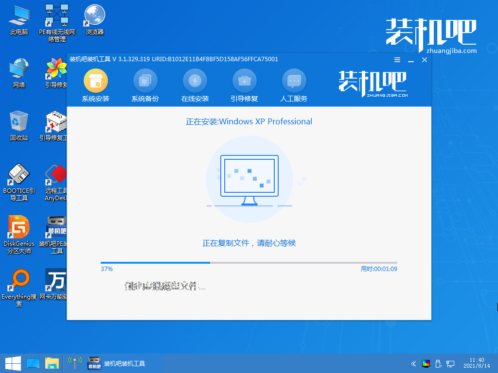 xp安装版下载后如何安装