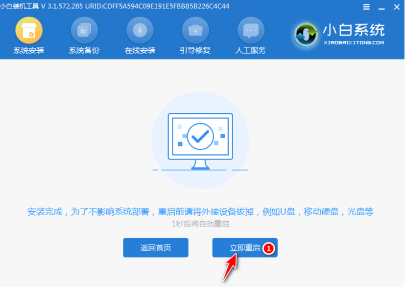 电脑更换硬件后不能启动如何重装系统
