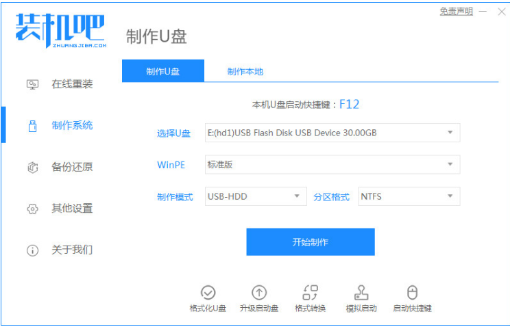电脑更换硬件后不能启动如何重装系统