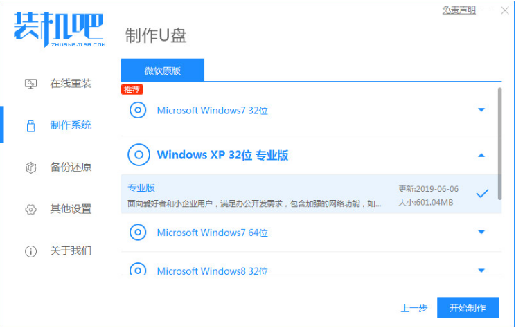 电脑更换硬件后不能启动如何重装系统