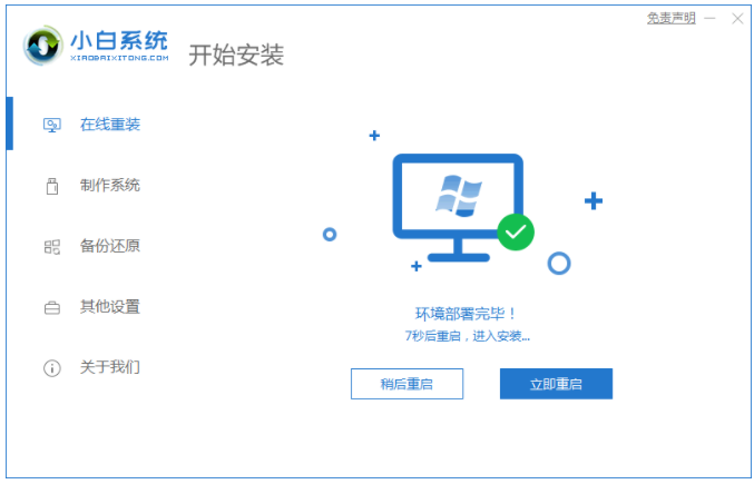 联想小新Air 14（2018）如何重装win10系统