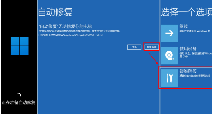 联想ThinkPad X13电脑重装系统的教程